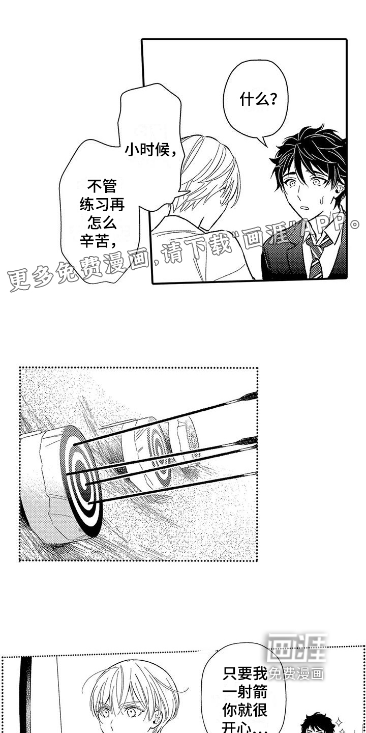 甜蜜的部分第18话图