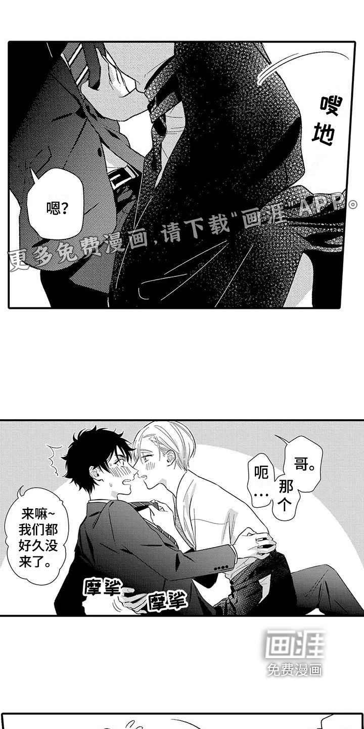 甜蜜的部分第19话图