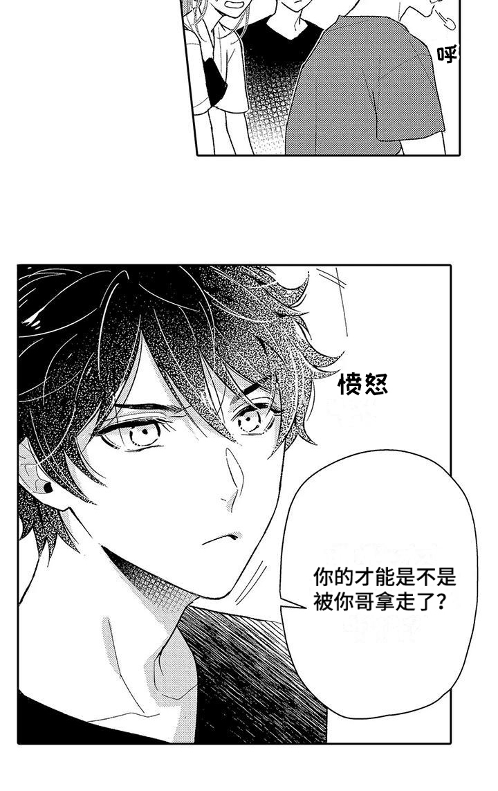 甜蜜的部分第2话图