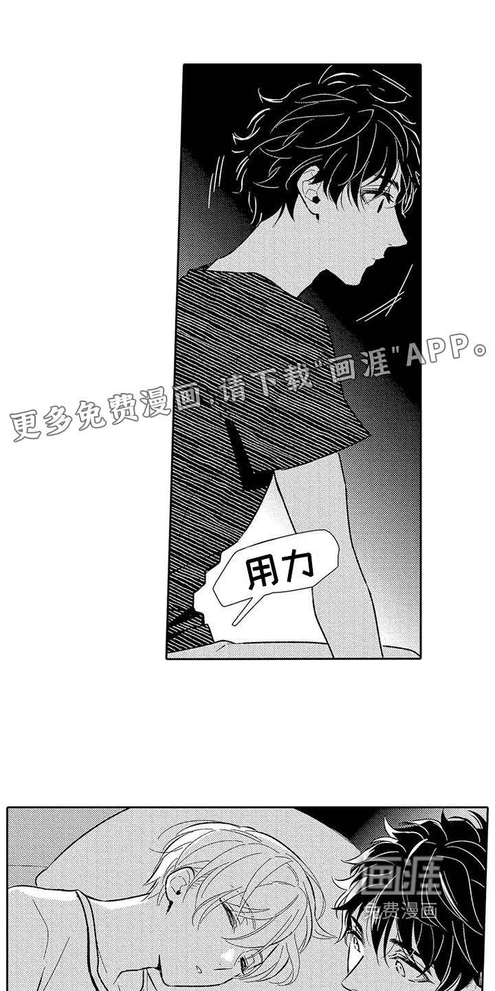 甜蜜的部分第6话图