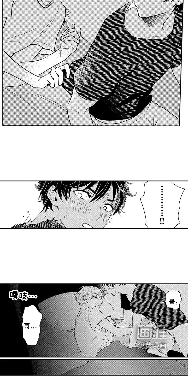 甜蜜的部分第6话图