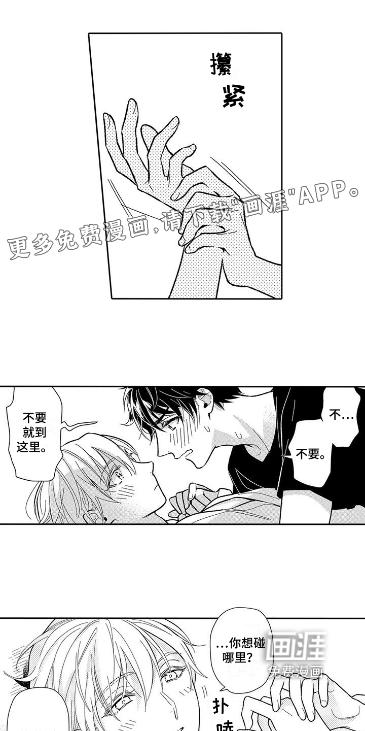 甜蜜的部分第8话图