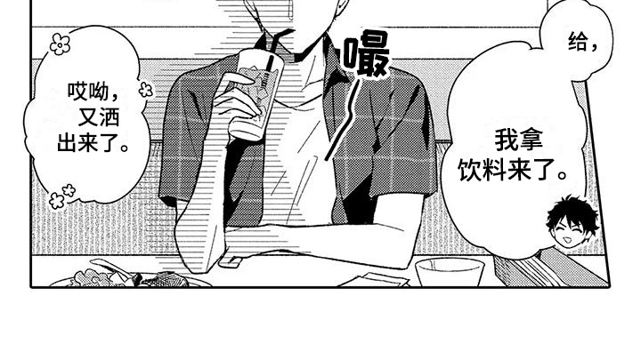 甜蜜的部分第8话图