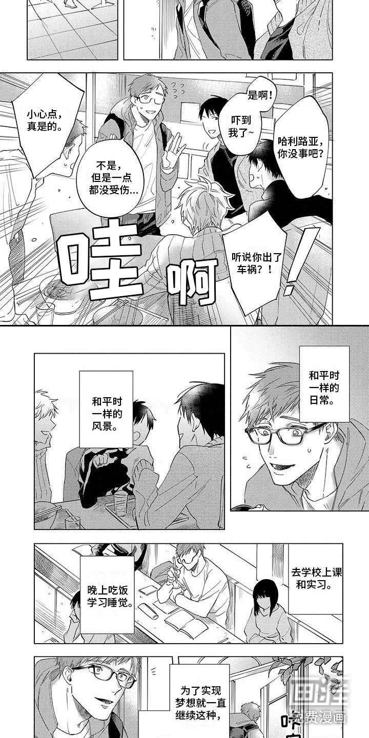 天降大恶魔第18话图