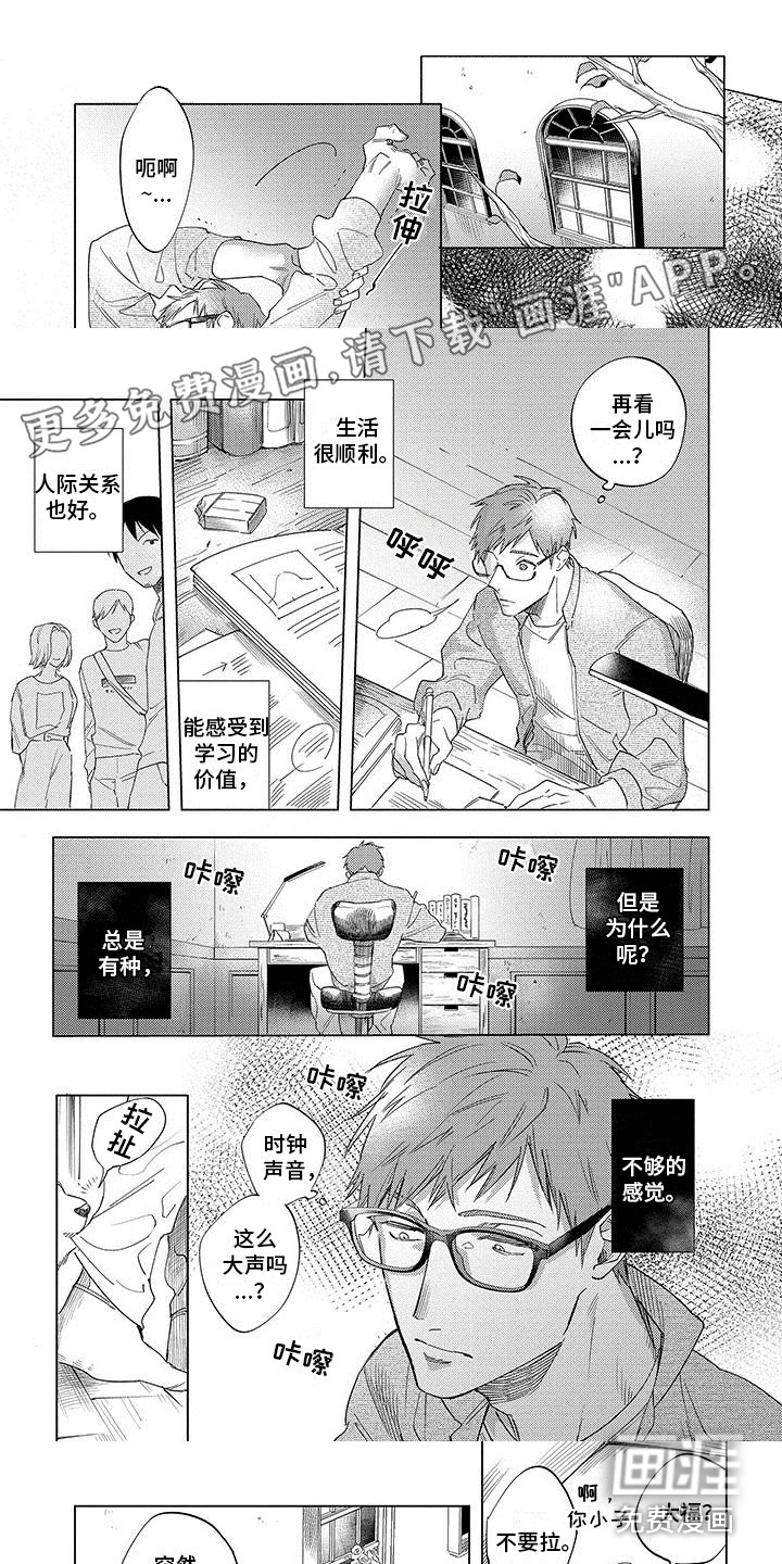 天降大恶魔第19话图