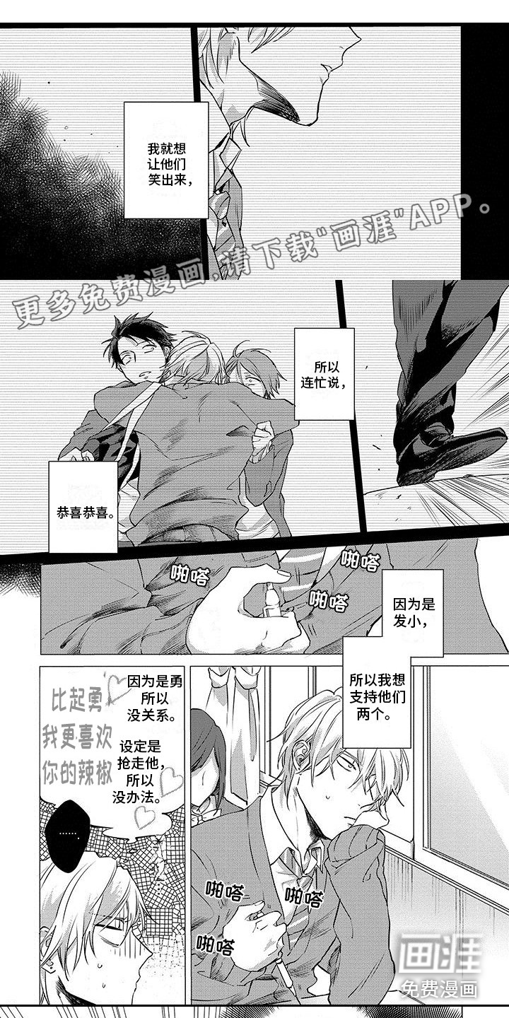 天降大恶魔第25话图