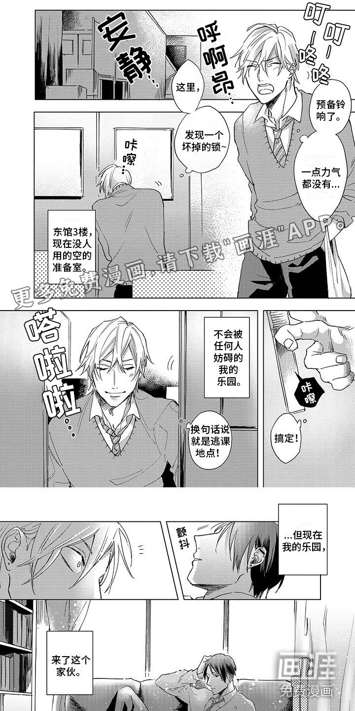 天降大恶魔第26话图