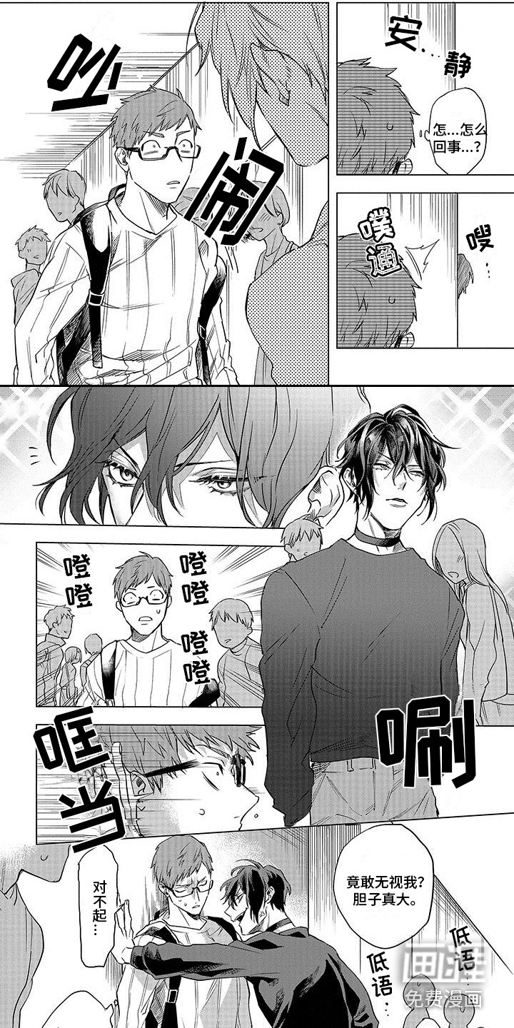 天降大恶魔第4话图