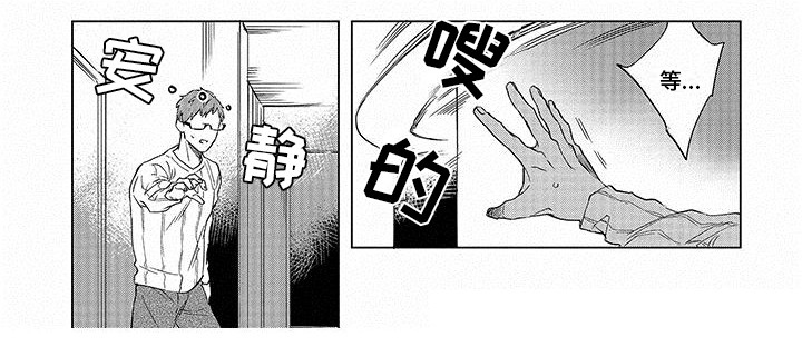 天降大恶魔第4话图