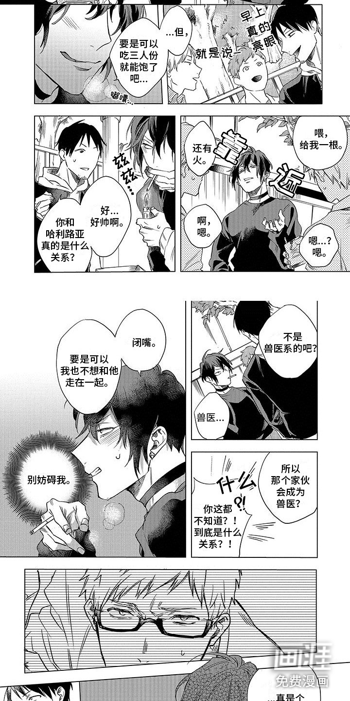 天降大恶魔第5话图