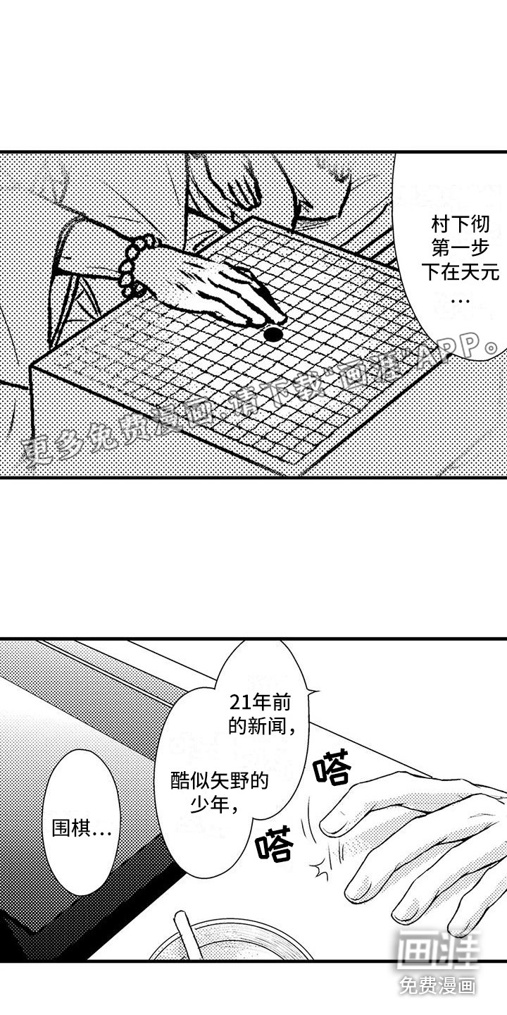 特定情报第10话图