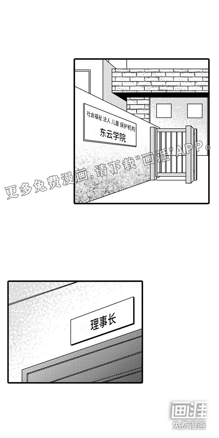 特定情报第13话图