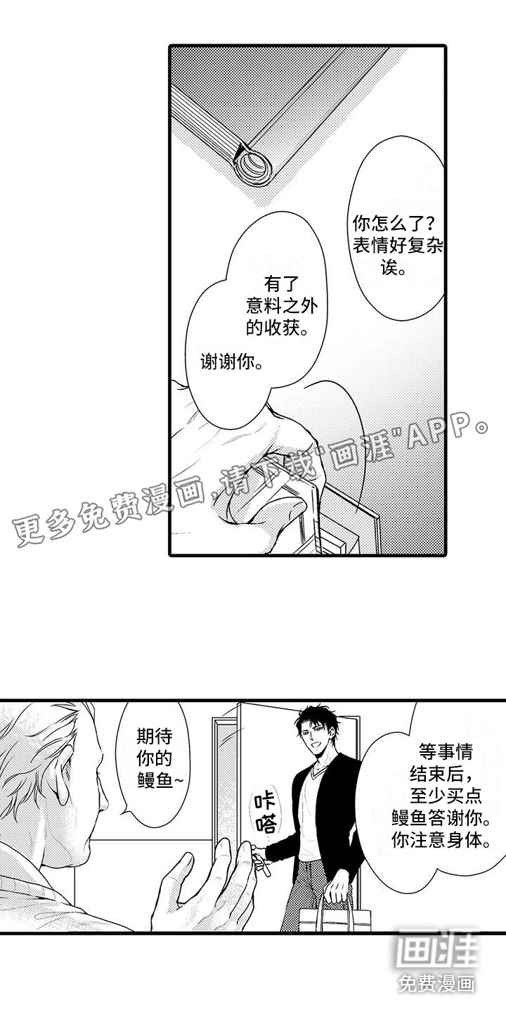 特定情报第14话图