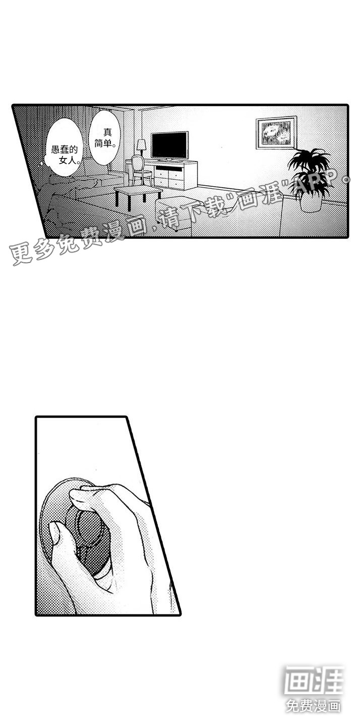 特定情报第16话图