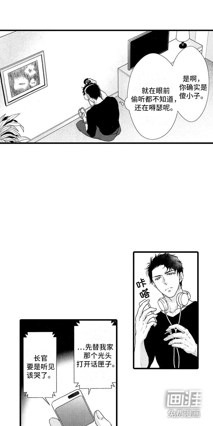 特定情报第16话图