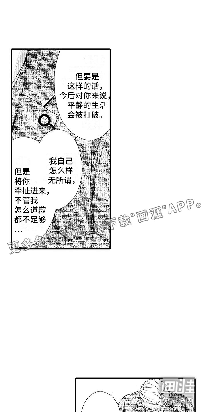 特定情报第18话图