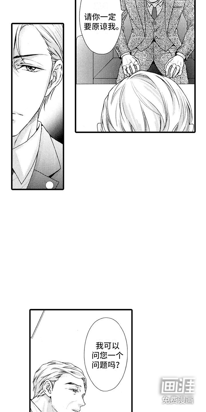 特定情报第18话图