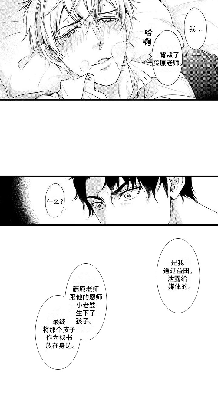 特定情报第19话图