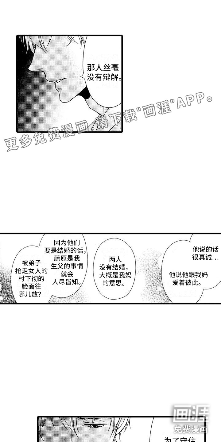 特定情报第20话图