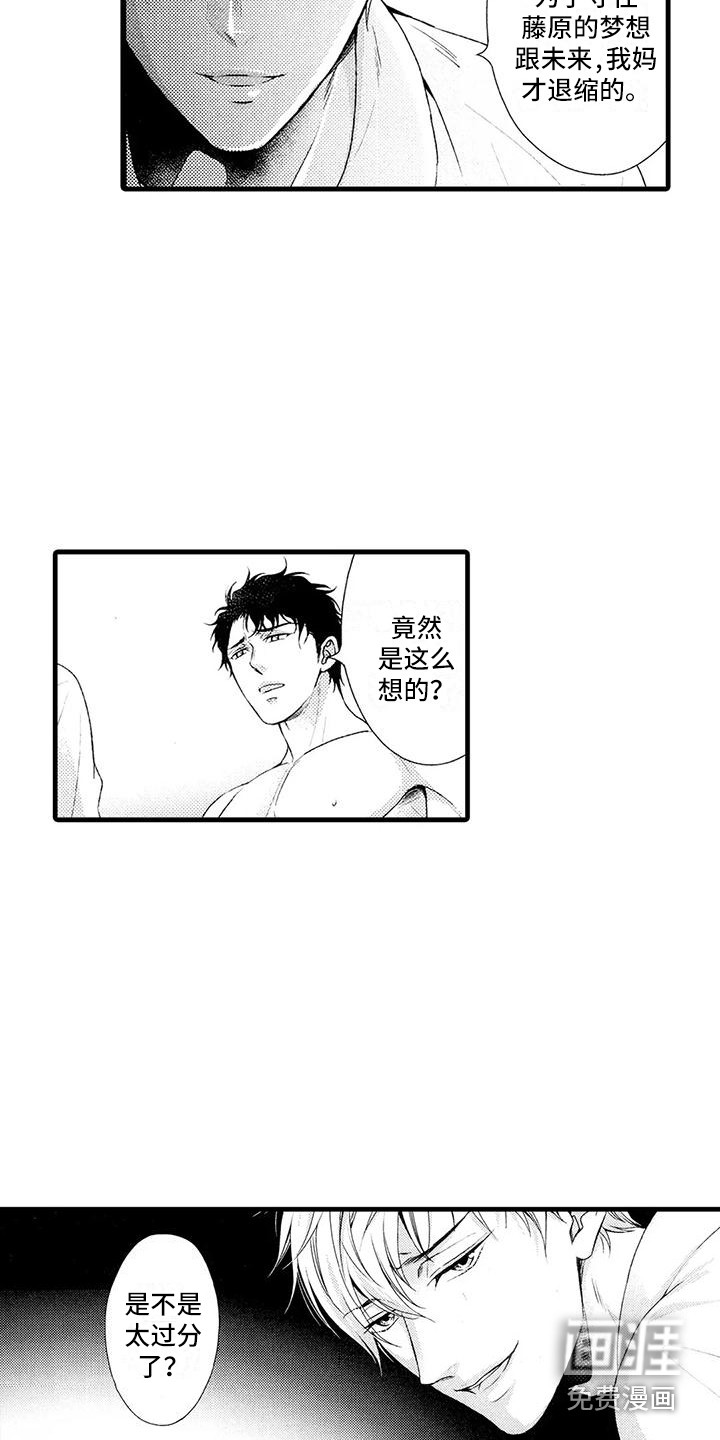 特定情报第20话图