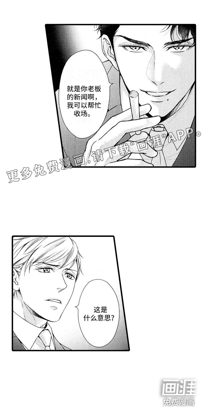 特定情报第22话图