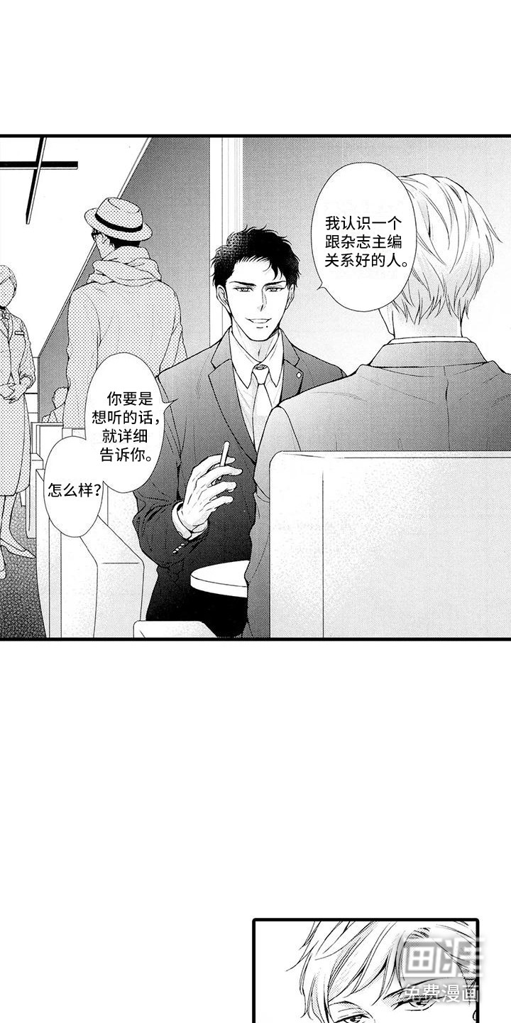 特定情报第22话图