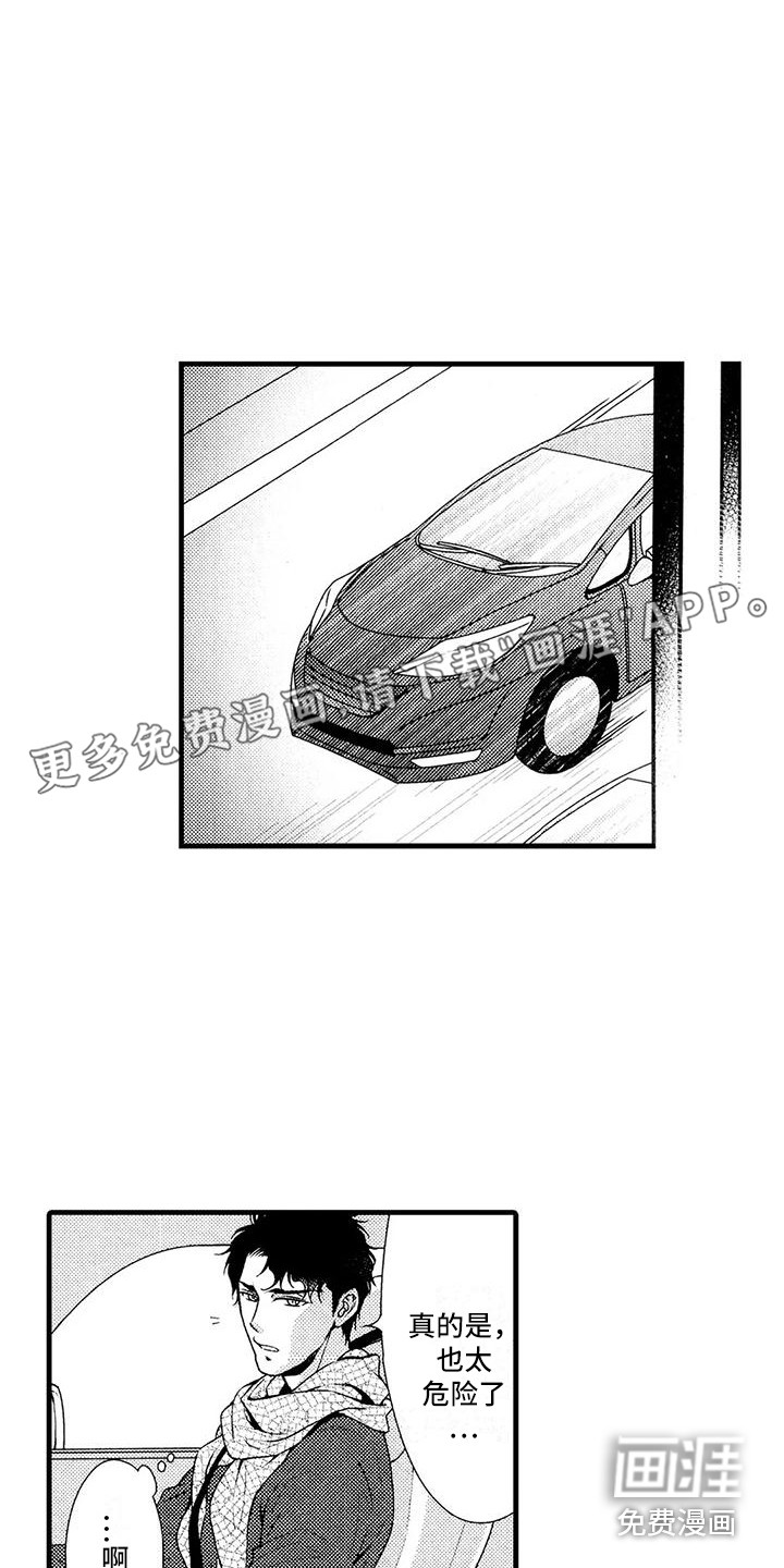 特定情报第24话图