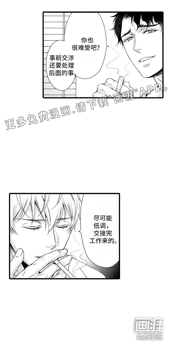 特定情报第25话图