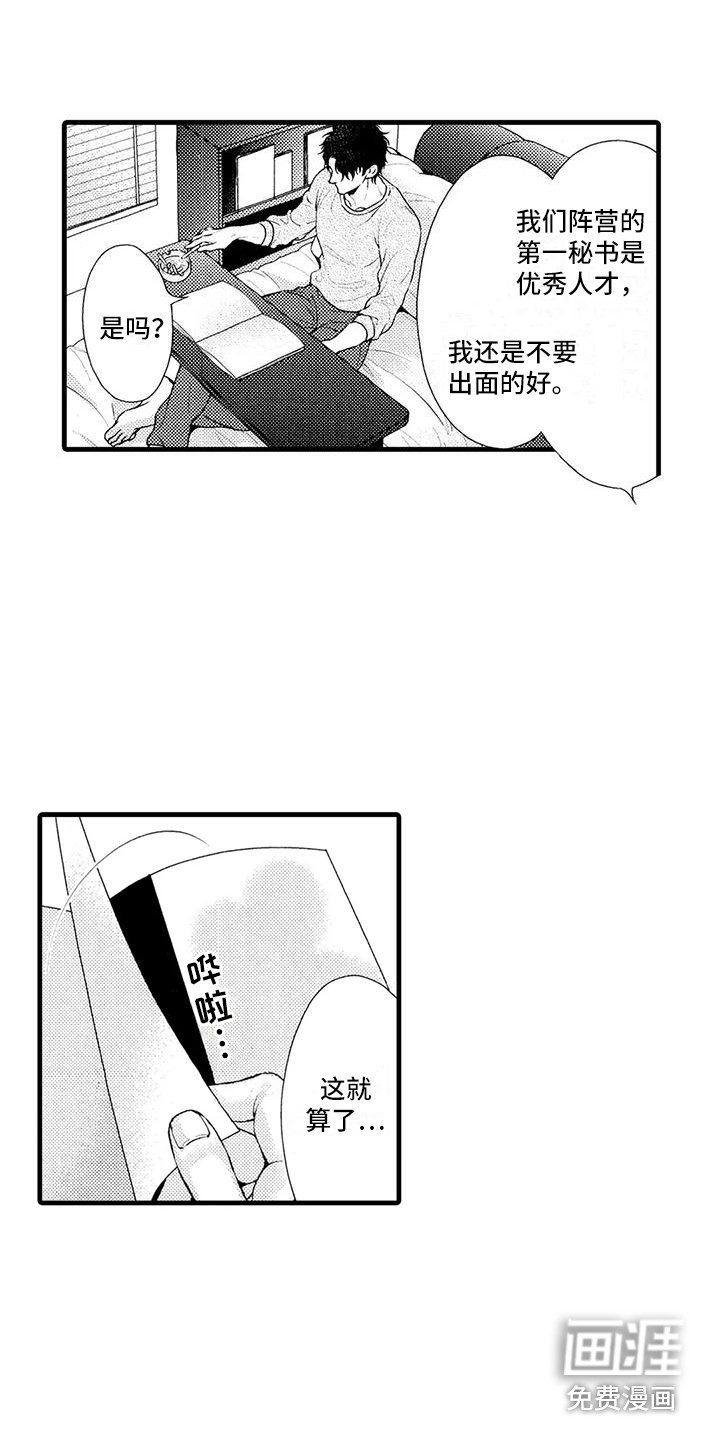 特定情报第25话图