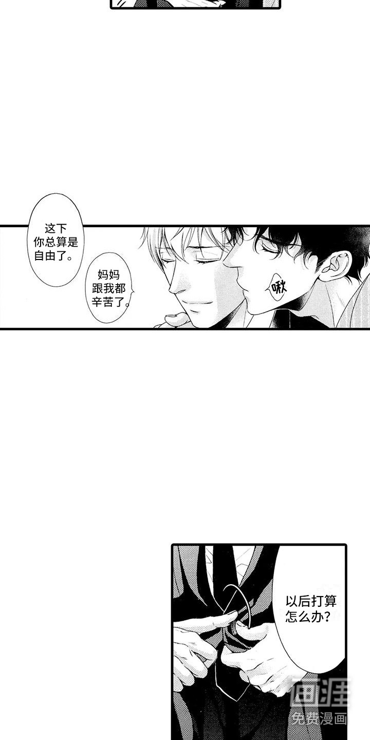 特定情报第26话图