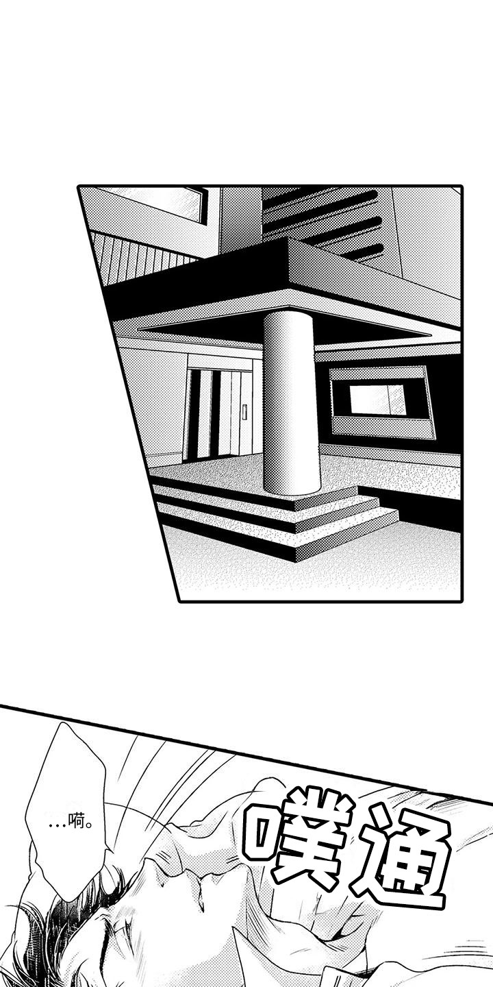 特定情报第3话图