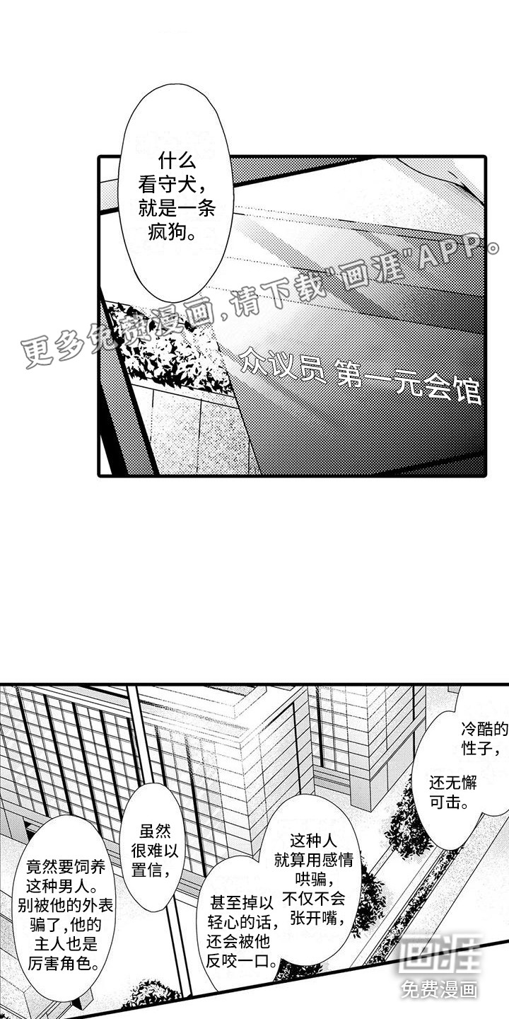 特定情报第4话图