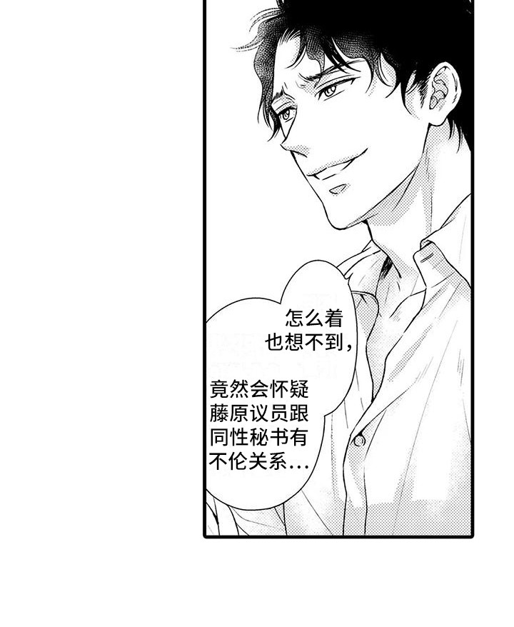 特定情报第4话图