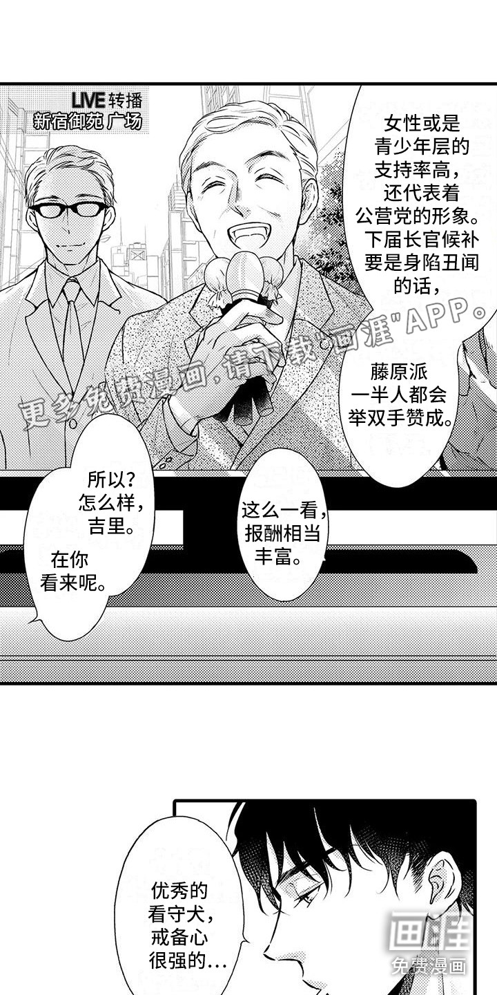 特定情报第5话图