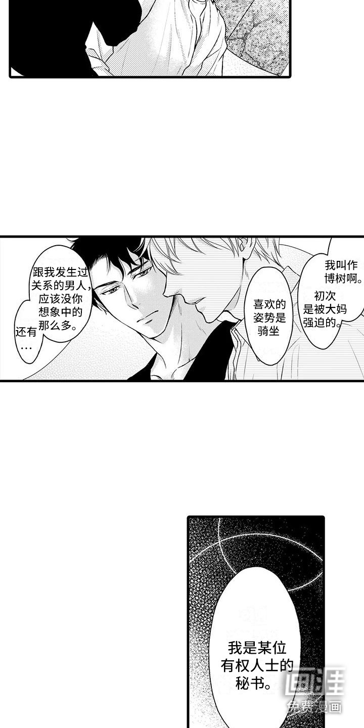 特定情报第7话图