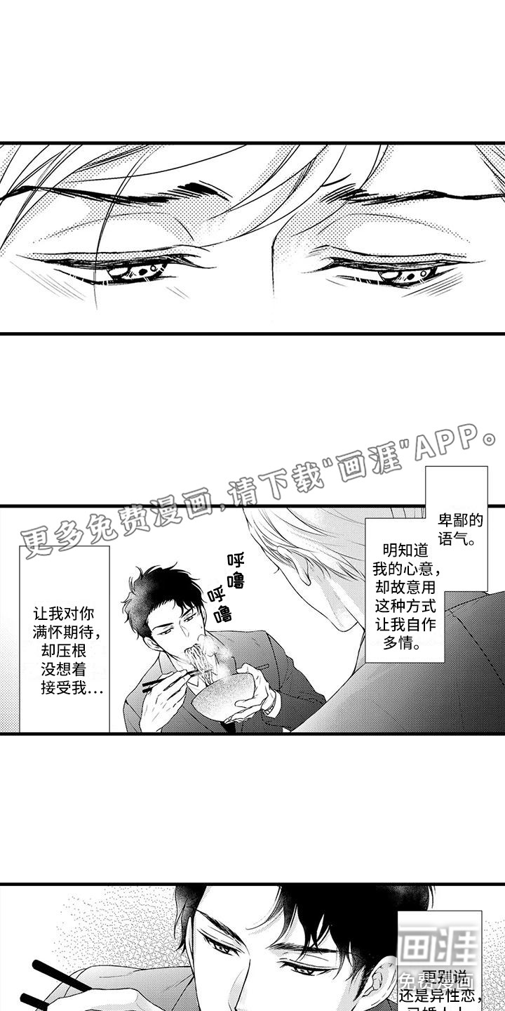 特定情报第9话图