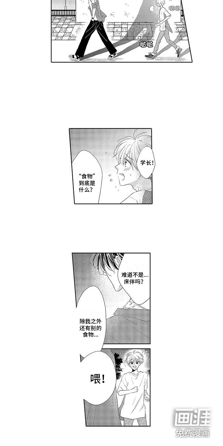 吞食记忆第10话图