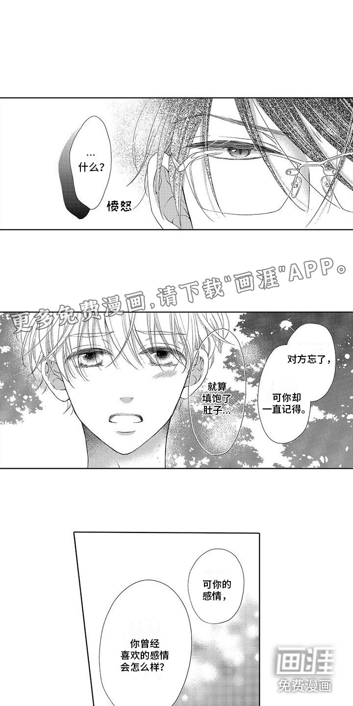 吞食记忆第13话图