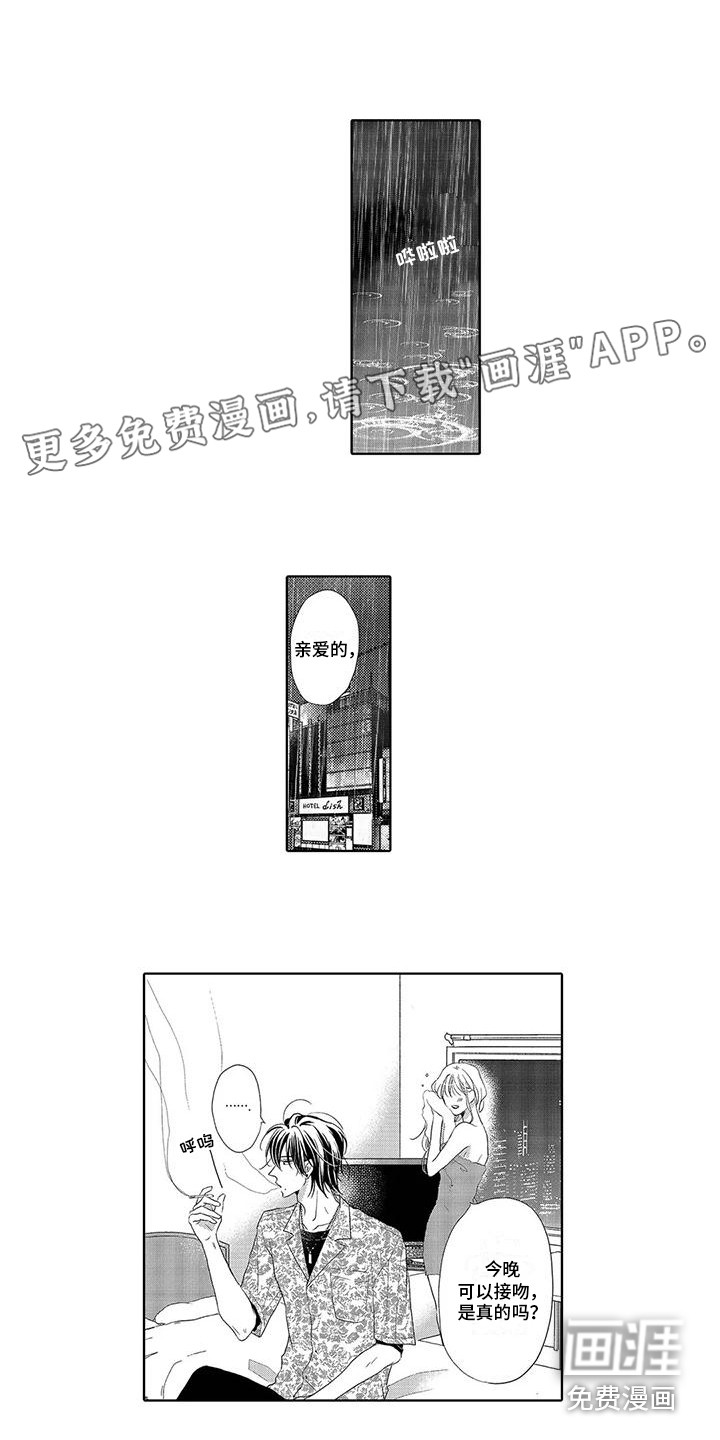 吞食记忆第14话图