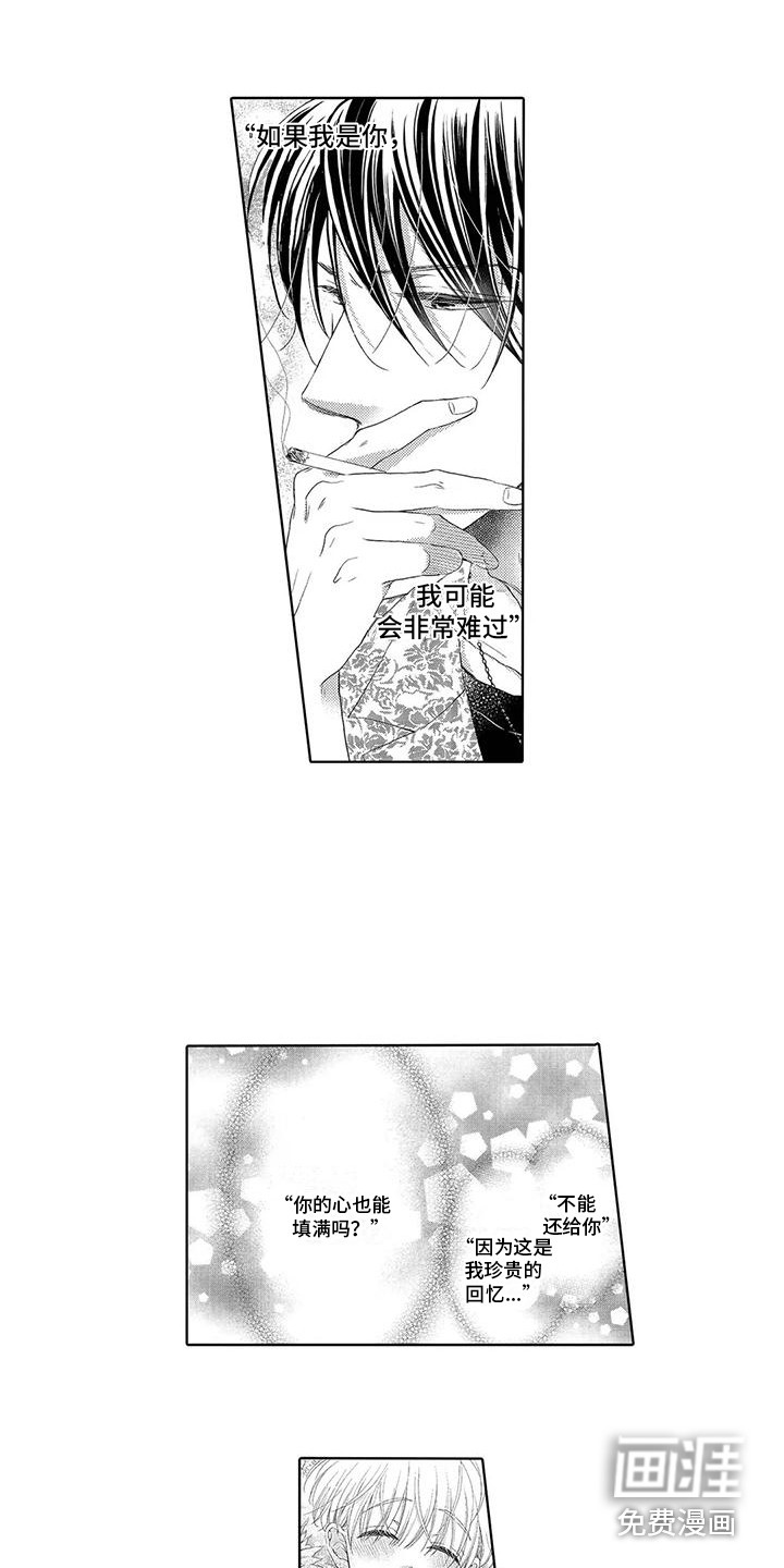 吞食记忆第14话图