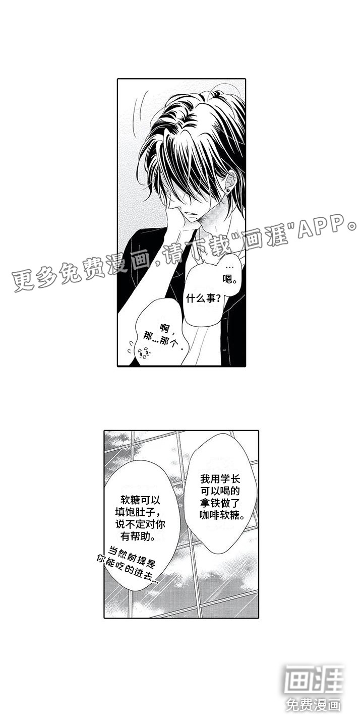 吞食记忆第15话图