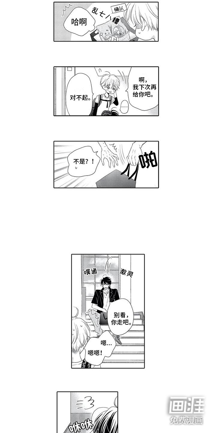 吞食记忆第15话图