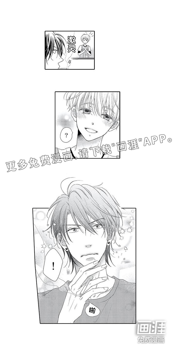 吞食记忆第16话图