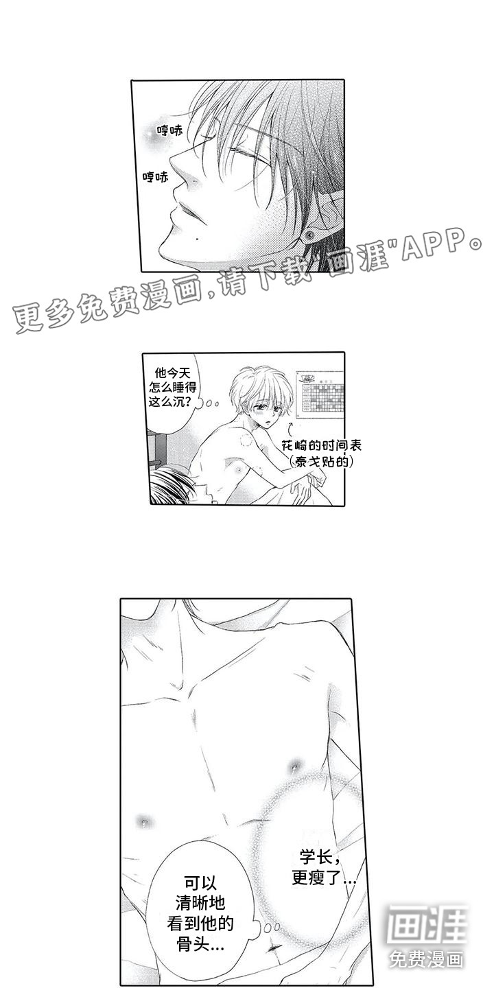 吞食记忆第18话图