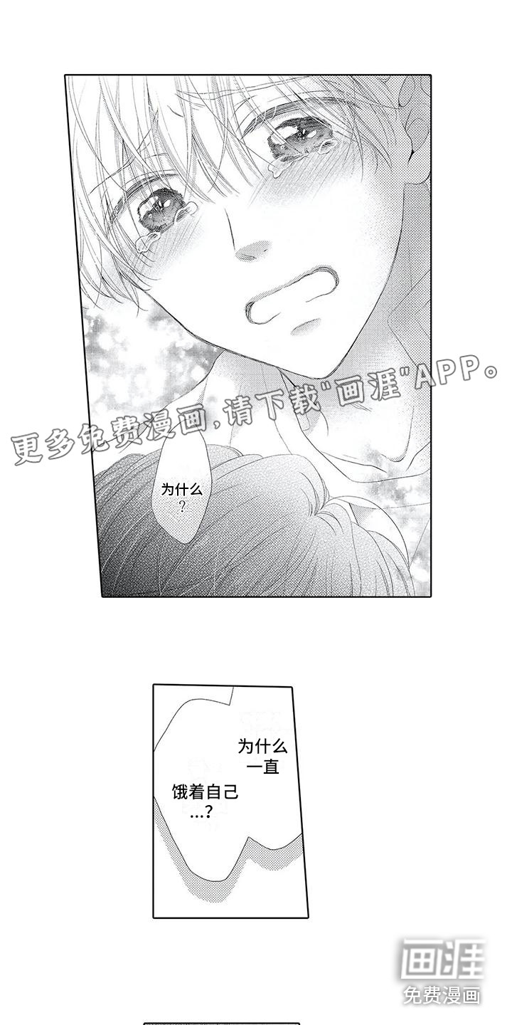 吞食记忆第20话图