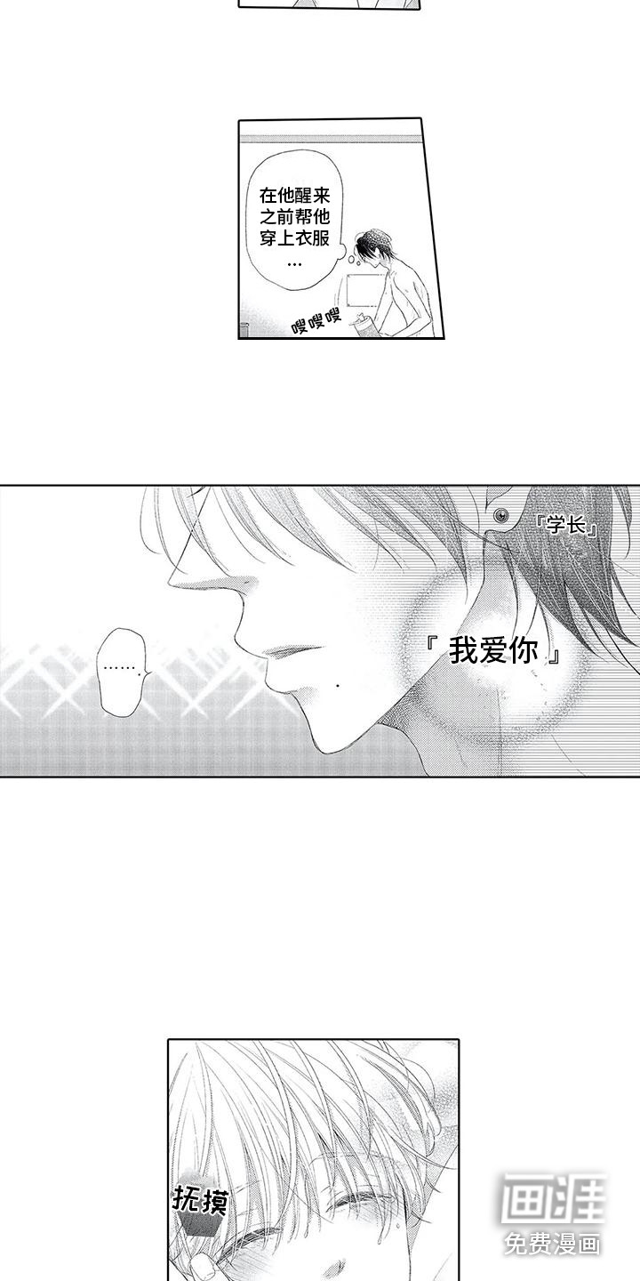 吞食记忆第21话图