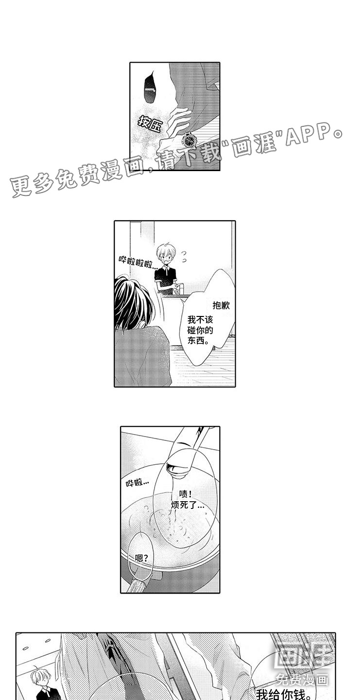 吞食记忆第4话图