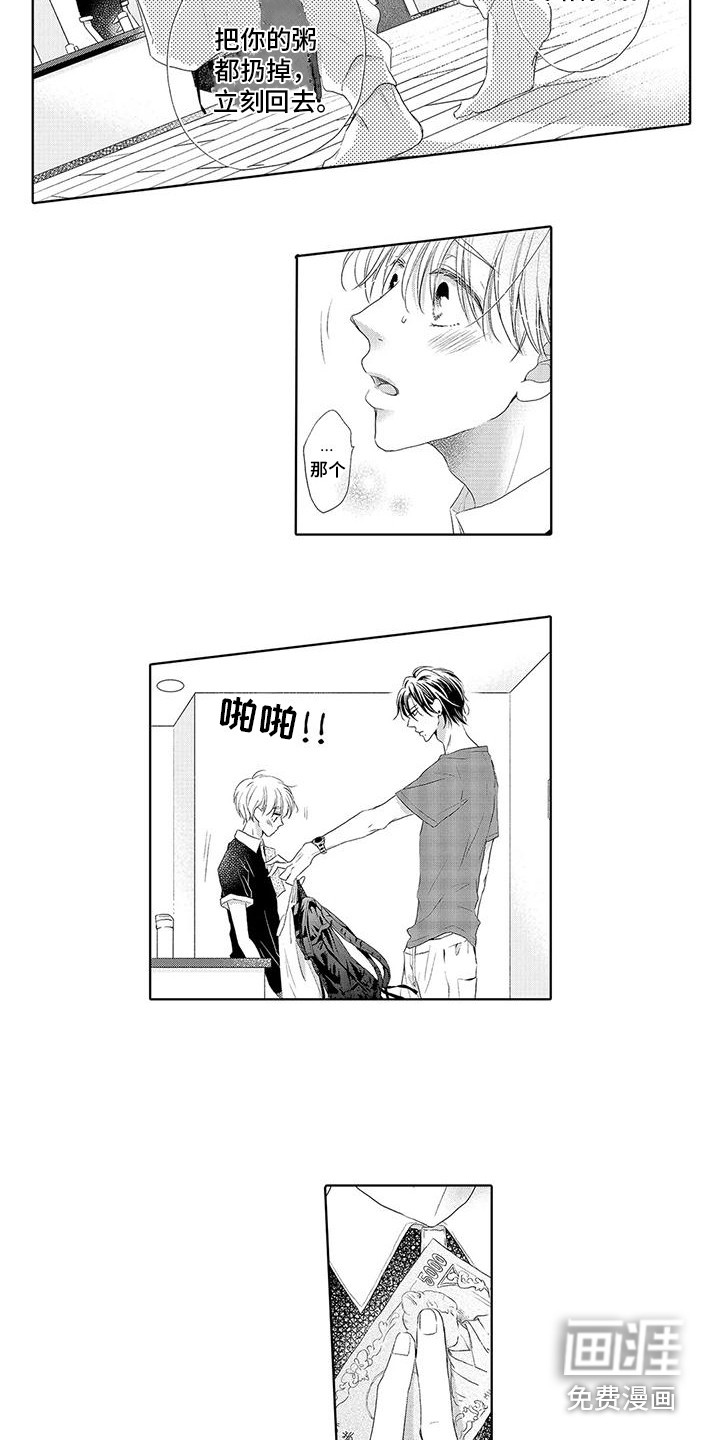 吞食记忆第4话图