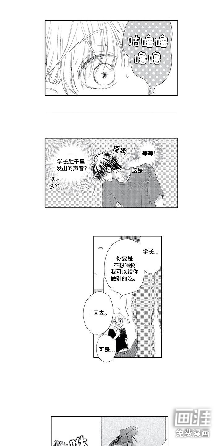 吞食记忆第5话图