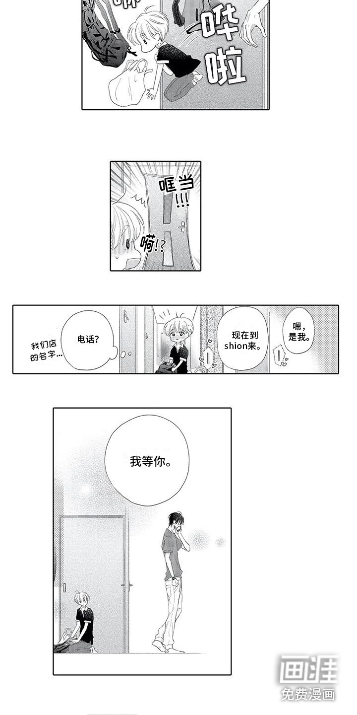 吞食记忆第5话图